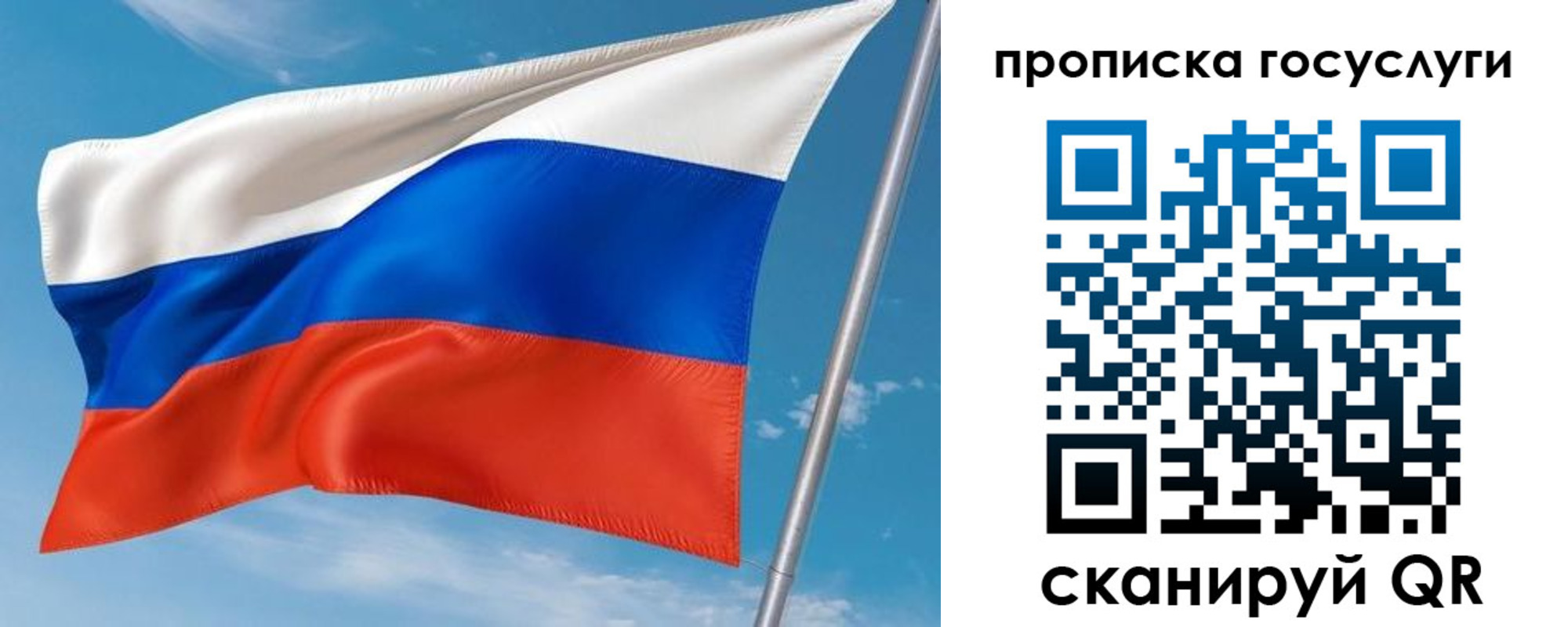 прописка в Иркутске