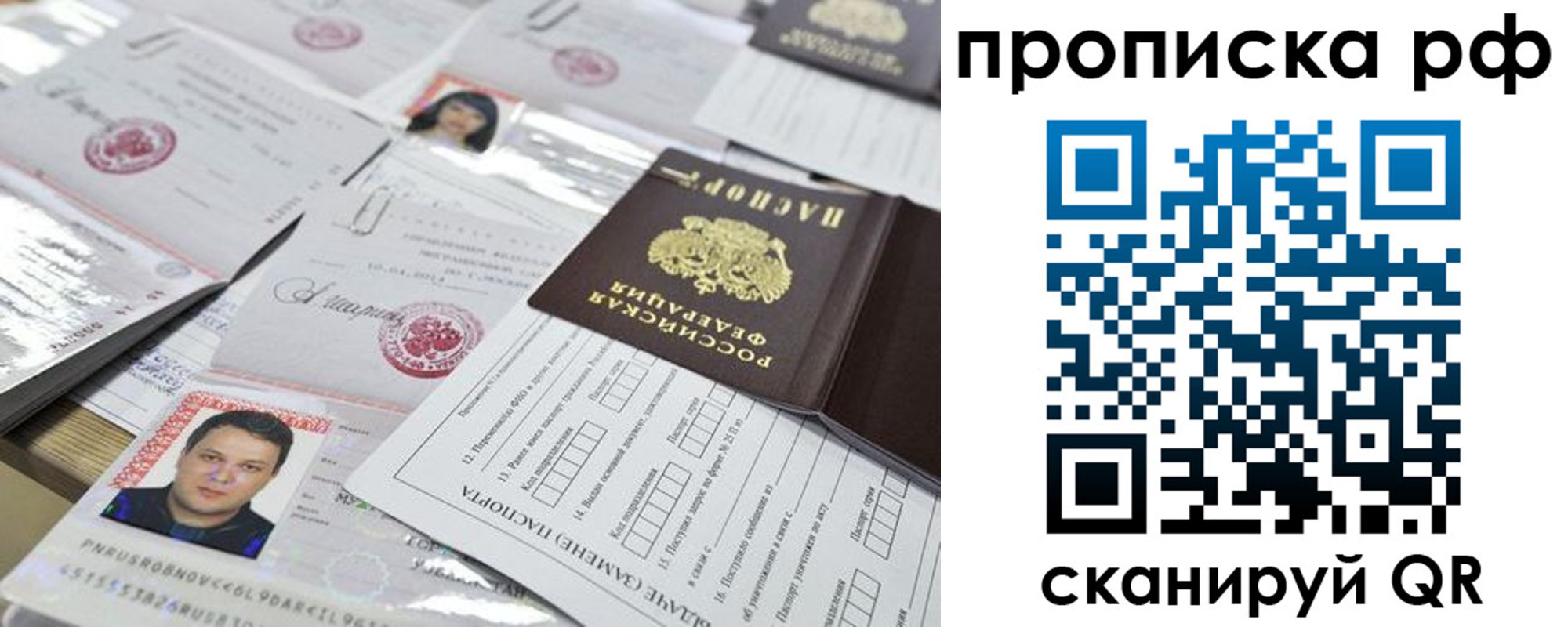 временная регистрация надежно в Иркутске