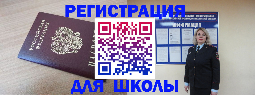 временная регистрация адрес в Иркутске