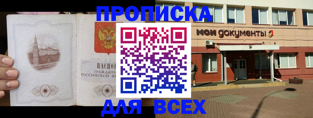 регистрация в Иркутске