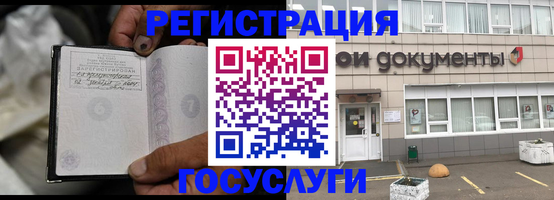 где прописаться в Иркутске