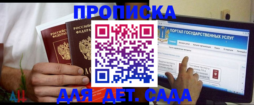 регистрация в Иркутске