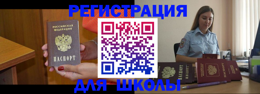 временная регистрация адрес в Иркутске