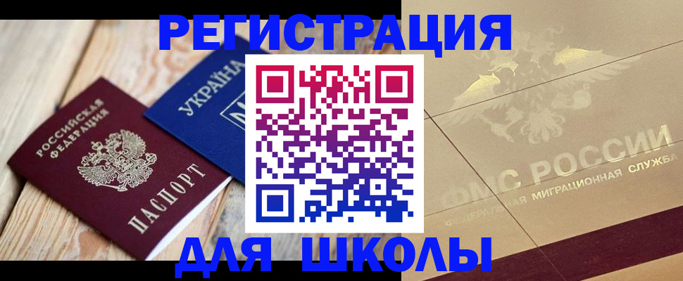 временная регистрация в Иркутске